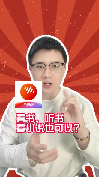 看书听书,这里也可以? #番茄音乐 #海量音乐免费听 #热歌 #听歌自由 #音乐