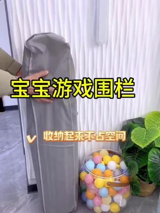 宝宝三个月会翻身就可以安排这种可移动的游戏围栏了,真的太实用了!特别是一个人带娃,平时把娃一放真的解放双手了,关键性价比真的超高#宝宝围栏 #母婴好物 #游戏围栏 #宝妈带娃解放双手