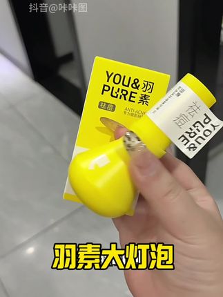 着急的时候用它,再也不怕突然冒出来啦#护肤好物 #羽素祛痘大灯泡 #强烈推荐