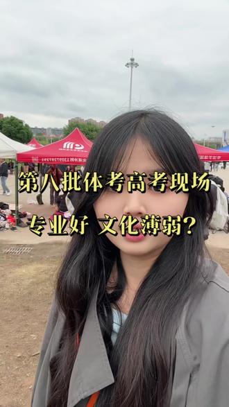 江西体考第八批体考高考现场,这一批的学生考的都非常理想哦#江西体考 #江西体考江西师大 #江西体考足球绕杆 #江西体考第六批 #江西体考第八批