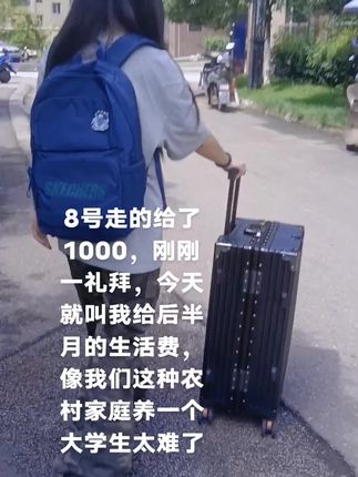 大学的家长们,请问你们每个月是给的多少?礼拜一给,还是半月给,还是一个月给??