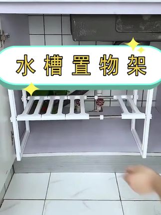 长短可伸缩置物架收纳#收纳整理#置物架 #厨房好物 #好物推荐 #卫生间好物 #记录生活