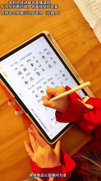 26年新款大内存作业帮学习机P60来了!直播间还送词典笔和打印机!年度好物直接带回家#作业帮 #学习机 #作业帮P60