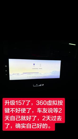 格瑞维亚24款四驱升级车机157版本。