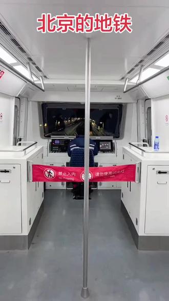 #上热门♡ #北京的地铁 这里为你系统梳理北京地铁的核心信息(截至2025年12月27日官方数据):1. 历史起点:1969年10月1日1号线一期建成,1971年1月15日试运营,是中国第一条地铁;1981年9月15日正式对外运营。
2. 线网规模:开通30条线路,总里程909公里,车站539座(换乘站106座),居全国前列;覆盖北京16区,形成密集的轨道交通网络。
3. 运营与票价:由北京市地铁运营有限公司等负责;实行按里程计价,3元起步,可刷北京交通卡、支付宝/微信乘车码、北京地铁APP;早晚高峰运力充足,部分线路有延时/区间车。
4. 特色线路:首都机场线、大兴机场线为机场快线,速度快、票价独立;1号线八通线贯穿长安街,途经天安门、王府井等核心地标;17号线为南北快线,串联亦庄、CBD、未来科学城。
5. 出行贴士:下载北京地铁APP可查实时到站、线路换乘、站点出口;地铁站内均有清晰导向标识;部分站点可直接换乘铁路/市郊铁路。我是情感大叔夜听崔浩