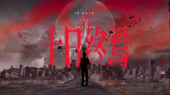 #十日终焉 @「四季」无罪! 「夺心魄」「生生不息」「颠人」「赝品」 春夏秋冬 #燕知春 #齐夏 #楚天秋 #秦丁冬