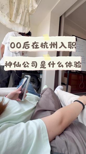 5个癞皮狗,赶都赶不走 #当00后开始上班#杭州 #创作者中心 #创作灵感