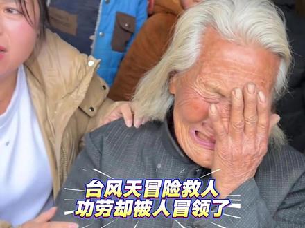 彭秀环女士挺身而出,挨家敲门召集四位村民,驾着自家木船冲进风 彭秀环女士挺身而出,挨家敲门召集四位村民,驾着自家木船冲进风暴,与死神搏命一小时,以一身孤勇救下25条性命。#见义勇为 #真实事件 #海难 LLS