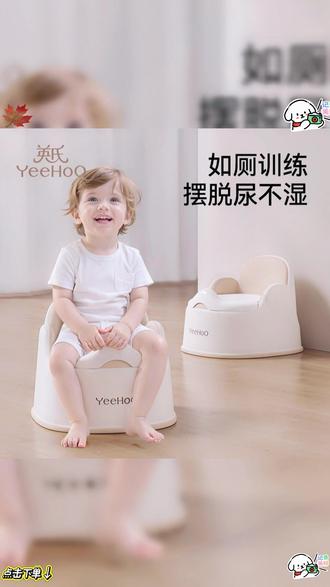 这个 #英氏沙发小马桶 真的太得宝宝的心了~!拉臭臭操作简单方便,不用时还可以当小沙发,真的太棒啦~ #英氏 #好物