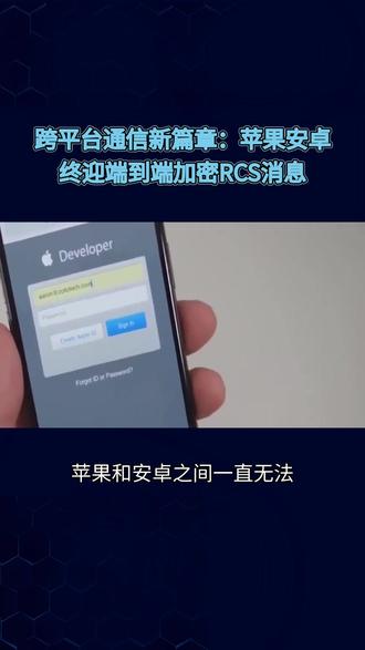 iOS 26.5开启RCS加密消息大规模测试