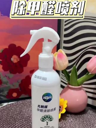 除甲醛喷剂#除甲醛 #好物分享#自用好物分享 #喷剂 #新家入住必备