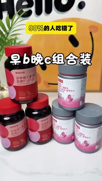 大品牌 价格又亲民 还等啥 #vc片的正确吃法 #维b咀嚼片 #好物推 #生活有用指南 #诺特兰德 @抖音小助手
