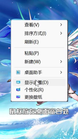 如何调整屏幕刷新率#ROG外设 #玻璃鼠标垫