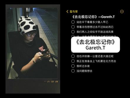 去哪里忘记你. #去北极忘记你