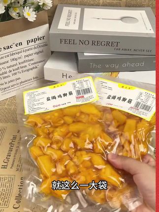 盐焗鸡脚筋咸咸香香的,不齁咸不腥,盐焗味卤的刚刚好,里面都是看得见的鸡筋跟脆骨,咬起来咯吱咯吱嘎嘣脆#鸡脚筋 #盐焗鸡脚筋 #妈呀太香了 #鸡脚筋 #强烈推荐