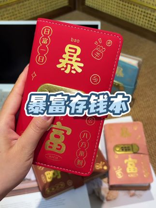 我存的是钱吗?我存的是保障,存的是安全感,有存款才是我们普通人最大的底气!快来和我们一起存钱打卡吧#一起存钱#存钱本 #好物推荐🔥