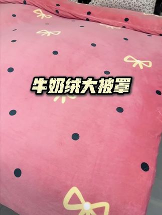 一款简单大方的牛奶绒四件套~ 天气越来越凉!赶紧把家里床品换上软糯亲肤的牛奶绒吧~#爆款热卖中 #好物推荐🔥 #牛奶绒四件套 #加厚保暖 #面料柔软亲肤