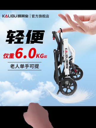 #手推车 #轻便代步#轮椅##适老化产品 #照顾老人