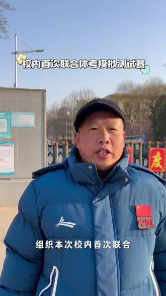 联合测试顺利完成,以测促练,以练促强#TKS田径公开赛 #径翔体育 #河北优晟体育智慧平台#2026年体考 #河北体考