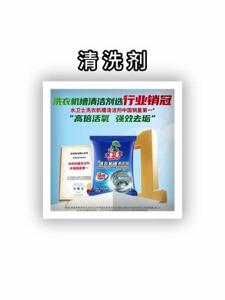 郝劭文推荐水卫士洗衣机槽清洁剂活氧清洗滚筒波轮除菌除螨除垢免拆卸爆氧粉#清洗剂 #清洁剂推荐 #清洁液 #郝劭文 #郝劭文推荐