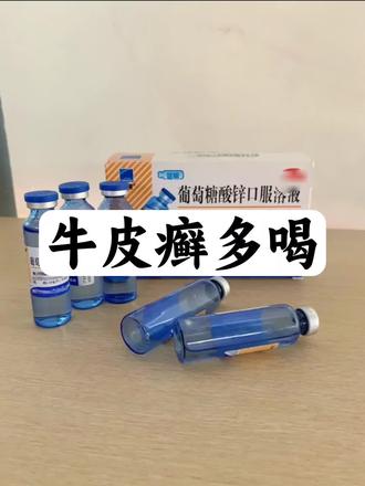 #牛皮癣#牛皮癣结束了#银屑病#银屑病结束了