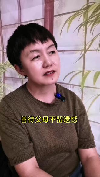 儿女轮流照顾父母是错还是对?#情感#情感共鸣#养老