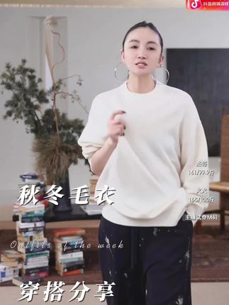 羊毛+羊绒圆领时尚百搭长袖套头衫#毛衣 #秋冬穿搭 #保暖又好看 #时尚穿搭 #品质女装