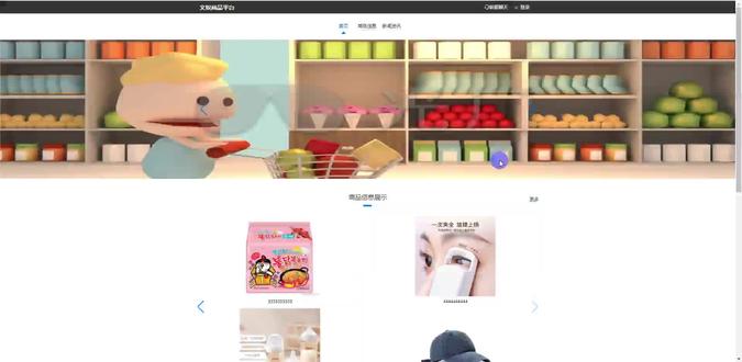 商城销售系统源码Python+Django+Vue 前后分离 一、关键词
文娱商品平台、娱乐商城、商品销售系统、在线商城、电商平台
二、作品包含
源码+数据库+全套环境和工具资源+本地部署教程
三、项目技术
前端技术:Html、Css、Js、Vue3.2、Element-Plus
后端技术:Python、Django
四、运行环境(以下版本亲测,其他版本兼容性请自行测试)
开发工具:PyCharm + VSCODE
数据库:MySQL 5.7+
数据库管理工具:Navicat10以上版本
环境配置软件:Python 3.8+
前端Nodejs:16+
浏览器:谷歌浏览器
五、项目介绍
项目编号:python119D
基于Python+Django的商城销售系统,为用户提供便捷的在线购物体验,实现商品浏览、购物车管理、订单处理等功能。
角色:管理员、用户
用户功能:注册登录、商品浏览、加入购物车、下单购买、订单管理、地址管理、收藏管理、客服聊天。
管理员功能:登录、用户管理、商品信息管理、商品分类管理、订单管理、轮播图管理、新闻资讯管理、客服聊天。
数据库表数量:13个