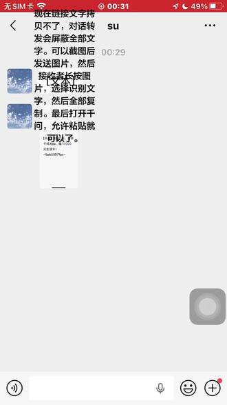 千问/元宝活动链接复制不了?教你一招解决问题 #千问 #元宝 #微信 #生活经验 #避坑指南