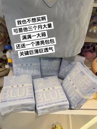 线下两包都要三十了,你看看我这儿多少钱!#卫生巾 #超薄透气 #她研社