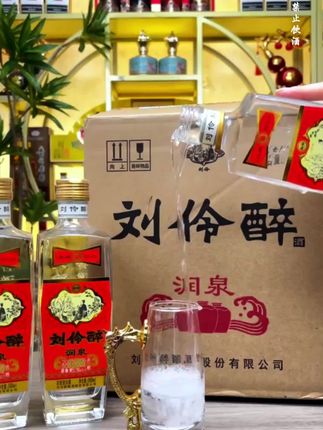 刘伶醉润泉纯粮酒老字号浓香型白酒52度 42度500ml*4#纯粮酿造 #口粮酒 #刘伶醉