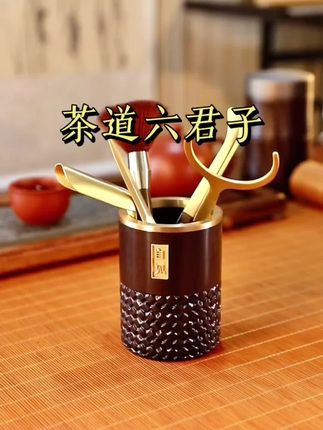 茶道六君子,爱喝茶的朋友家里必备的茶具,整套实木盒包装,打开就是一套精美的黄铜茶具。#茶道六君子 #茶生活 #茶百道