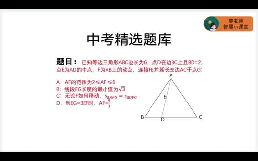 辅助线之平行线的妙用。
#数学 #初中 #中考