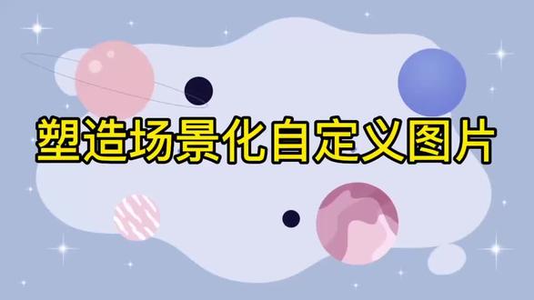 塑造场景化自定义图片#亚马逊广告@4KMILES