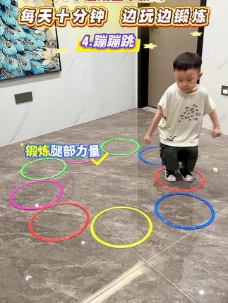 娃在家运动枯燥?跳跳圈安排上!多种玩法花样百出,体能、反应力、协调力、跳跃力同步练,还能增进亲子感情!带娃轻松运动,成长路上添活力,赶紧给娃安排!#感统训练 #体能训练 #在家运动 #亲子互动 #儿童运动