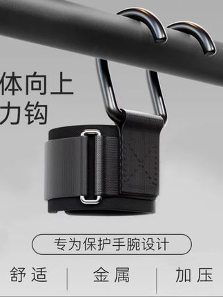 引体向上助力带挂钩专用手套手腕硬拉牵引吊单杠防脱手辅助器护腕 #健身打卡 #健身器材 #助力带 #辅助器 #引体向上助力带