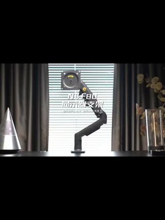 【漠叔专属】NBF80显示器支架桌面显示器增高升降旋转显示器机械臂#显示器支架 #显示器支架推荐 #显示器支架安装 #显示器机械臂 #显示器机械臂支架 @DOU+小助手