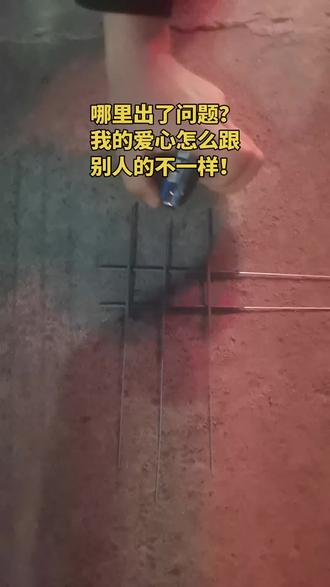 #心形#烟花 哪里出了问题?