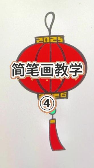 放下手机,和孩子一起学画画吧。 #简笔画 #一起学画画 #儿童益智 #启蒙早教 #手绘