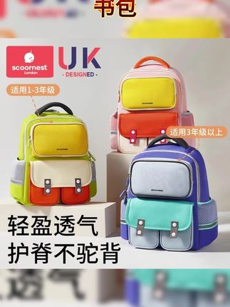小学生书包,好看又好用时尚百搭#书包#男女通用书包#小学生书包