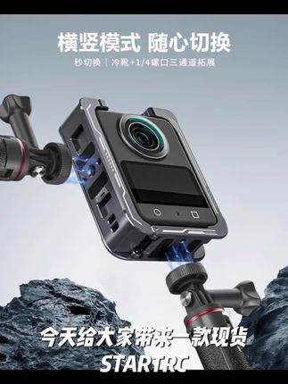 现货STARTRC适用于大疆DJI osmo 360全景相机金属兔笼保护框配件#摄影器材 #强烈推荐 #新科技 #无人机