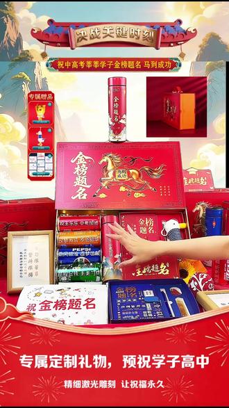 中考高考礼!刻字定制+10张励志贺卡超有面