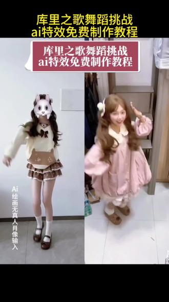 #库里之歌舞蹈挑战 #库里之歌舞蹈挑战ai #库里之歌舞蹈挑战ai特效 #即梦ai
#库里之歌舞蹈挑战ai特效教程
库里之歌舞蹈挑战即梦aiai创作库里之歌舞蹈挑战
库里之歌
库里之歌完整版
库里之歌是什么梗
库里之歌原唱是谁
库里之歌舞蹈
库里之歌舞蹈教学
库里之歌舞蹈教学动作
库里之歌舞蹈慢动作教学
库里之歌舞蹈版教程
库里之歌舞蹈ai
库里之歌舞蹈ai特效
库里之歌舞蹈ai模板
库里之歌舞蹈ai玩法
库里之歌舞蹈ai制作
库里之歌AI舞蹈
库里之歌ai特效教程
库里之歌ai跳舞
库里之歌ai跳舞教学
库里之歌ai跳舞生成视频教程
库里之歌ai跳舞怎么生成
库里之歌ai生成视频教程
库里之歌完整版ai特效
库里之歌舞蹈挑战热门
库里之歌舞蹈挑战ai视频
库里之歌舞蹈挑战榜
库里舞蹈之歌特效
库里ai跳舞
库里ai特效
库里之歌库里跳舞特效
库里同款特效
库里特效变脸ai
库里的特效
库里舞蹈完整版
库里舞蹈教学
库里舞蹈toosie
库里魔性舞蹈
大耳狗库里之歌
库里之歌舞蹈挑战大耳狗
大耳狗库里之歌完整版
大耳狗库里之歌简谱
大耳狗库里之歌歌词
大耳狗库里之歌教学视频
大耳狗库里之歌挑战
库里之歌舞蹈抽象
库里之歌体育生
库里之歌舞蹈黑色紧身衣
库里之歌超燃剪辑
库里之歌小八
库里之歌手势舞
库里本人听库里之歌
库里之歌舞蹈谁是原创
库里之歌舞蹈萌妹子
库里之歌舞蹈原版
库里之歌舞蹈嘉豪
妖娆哥跳库里之歌原视频
要不要我帮你把这些词条按“核心话题/衍生内容/关联元素”再做个更清晰的分类整理?
库里之歌舞蹈ai 库里之歌ai特效教程 库里之歌舞蹈ai制作 库里之歌舞蹈 库里之歌ai跳舞教学 库里之歌 库里之歌ai跳舞 库里之歌ai生成视频教程 库里之歌AI舞蹈 库里之歌舞蹈可爱 库里之歌完整版 库里之歌是什么梗 库里之歌原唱是谁 库里之歌舞蹈教学 库里之歌超燃剪辑 库里之歌小八 库里之歌手势舞 库里本人听库里之歌 库里之歌舞蹈谁是原创 库里之歌舞蹈萌妹子 库里之歌舞蹈抽象 库里之歌舞蹈原版 库里之歌舞蹈嘉豪 库里之歌舞蹈慢动作教学 库里之歌舞蹈挑战 库里之歌舞蹈挑战ai特效教程 库里之歌舞蹈教学动作 库里之歌舞蹈挑战榜