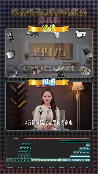 第5期:精品横屏口播剪辑跟练,跟着 @剪辑师晨晨 #口播剪辑 #口播剪辑 #剪映视频制作 #囗播短视频 #视频剪辑