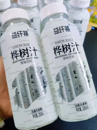 家人们,别再去买十多块钱一瓶的白桦树汁了,今天看看我找到的这个益纤禧白桦树汁,到手一箱足足15瓶才啥价格,源自北纬四十七度的小兴安岭,每年只有短短十五天的采汁期,配料就是白桦树原汁,含有丰富的微量元素, 入口清甜甘冽,还有一股淡淡的木质清香,味道真的很高级,经常加班熬夜的来一瓶别提多过瘾了#白桦树汁 #好喝不贵 #超便宜超划算 #饮品 #夏日必备