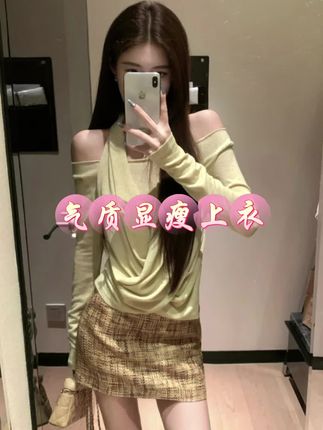 【禾呈】秋季气质时尚通勤显瘦露肩修身时尚长袖吊带上衣女10631 #时髦精#穿搭#谁穿谁好看#美出高级感#ootd穿搭