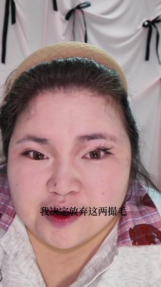 废话很多的教程,跟练姜乘澜老师~ 难得的当天拍当天剪当天发的视频了hhh#新手苦练化妆 #圆脸骨相化妆教程 #普通女生练化妆 #日常化妆分享 #长相基础化妆就不基础 @抖音小助手