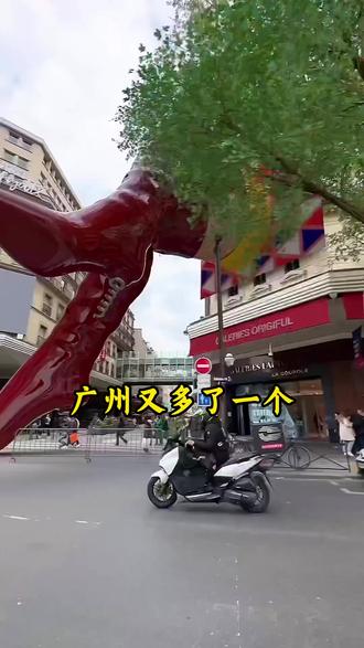 到了广州才发现,真的太划算了! #广州新地标 #广州 #广州打卡圣地 #打个卡 #买衣服我是认真的