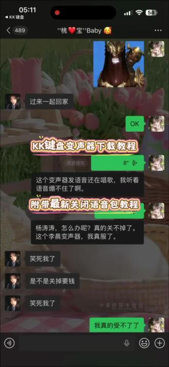 KK键盘变声器语音包关闭 《乐唔分享》kk键盘语音变声器来了#kk键盘 #kk键盘变声器 #kk键盘语音包关闭教程 #kk键盘变声器使用教程#变声器