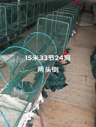 15米33节24洞两头倒#渔网